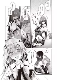 COMIC Shitsurakuten 2019-10