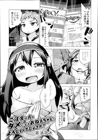 Monthly QooPA 2014-08