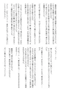 (C71) [Crimson (Carmine)] Amai Ichigo Soushuuhen (Ichigo 100%) [Digital]