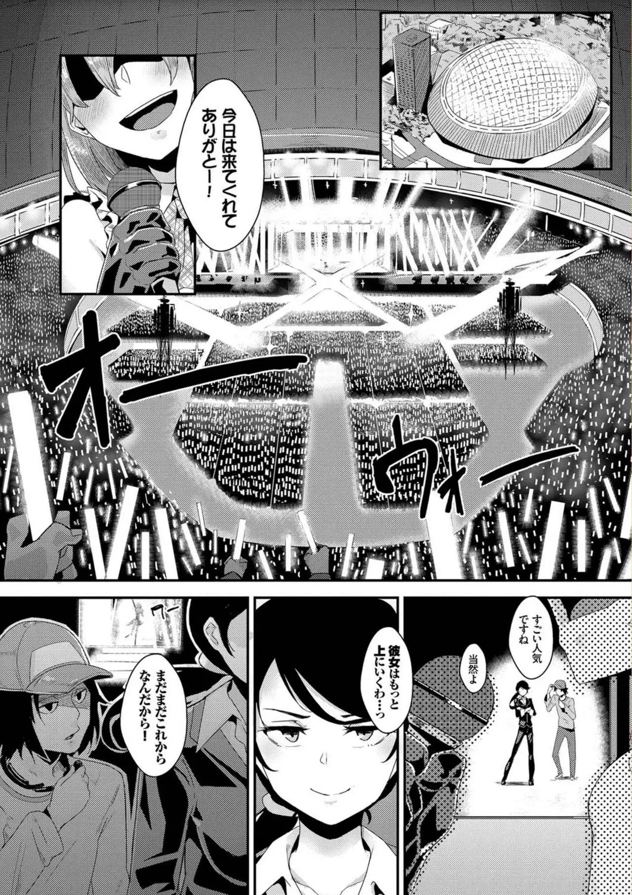 Bikkuri Pakopako! - Paco Paco Amazing!