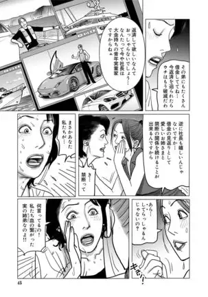 Netorare Jukubo no Tsuyameki