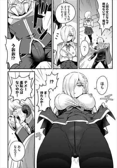 Dungeon Kouryaku wa SEX de!! Vol. 7