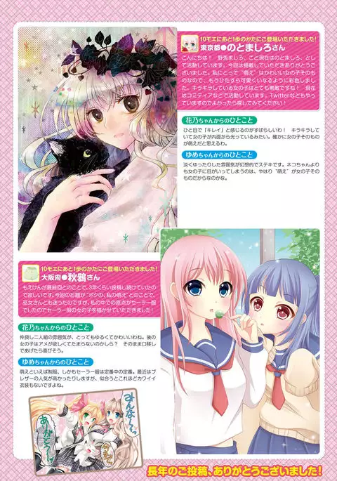 Dengeki Moeoh 2017-02