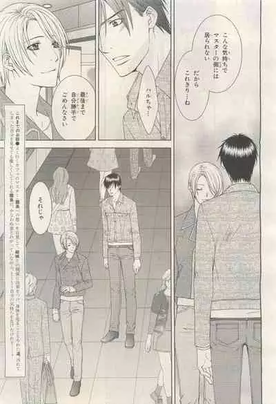 BE・BOY GOLD 2014-12