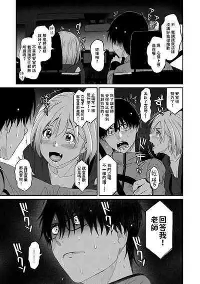 Itaiamai | 痛苦的甜蜜 Ch. 1-22