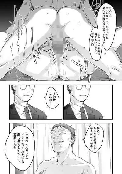 変態ファミリーゲーム【単行本版】