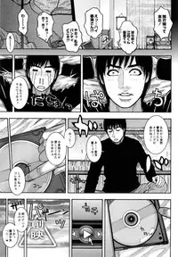 [Kotobuki Kazuki] Torawareta Chijyuku