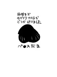 [Atelier Hachifukuan] Superheroine Yuukai Ryoujoku VI