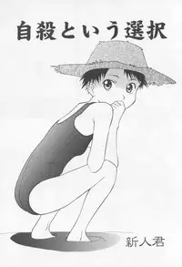 [Ootsuku Shouji (Shinjinkun)] Blue Water Splash!! Vol. 14