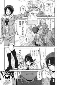 [Sano Takayoshi] Kazamidori Triangle Vol.2