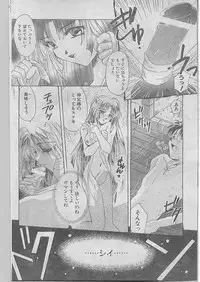 Comic Papipo 1998-07