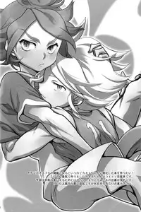 [Gokudoudaisengui (Kayama Noriaki)] Chaos-chan no Karei naru Seikatsu (Inazuma Eleven)