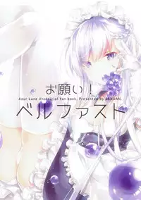 (C93) [SANDAN (Kurun)] Onegai! Belfast (Azur Lane)