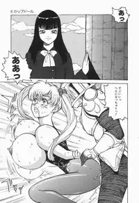 [Anthology] Up Up E-Cup VOL.2