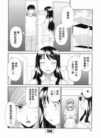Gokuraku Ladies Kanketsu Hen - Paradise Ladies Chapter of FINAL