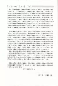 [D'Erlanger (Yamazaki Shou)] Active