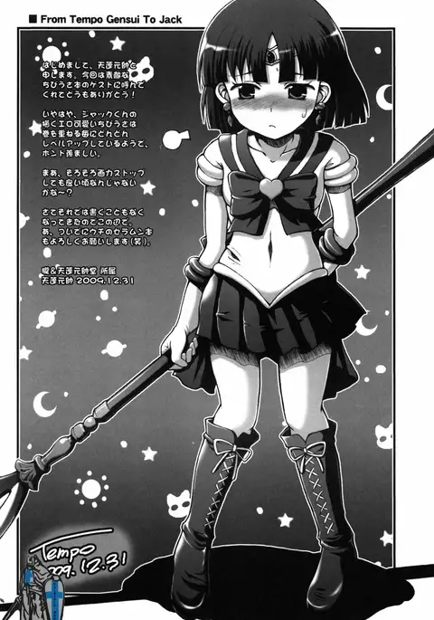 The Blue Rabbit Kanseiban