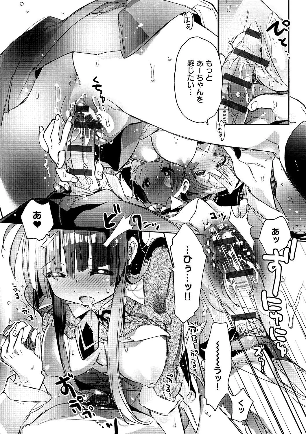 Akai Ito ga Tsunagaru Anata to KISS ga Shitai.