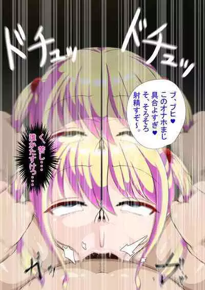 Mesugaki Saimin Chōkyō Hon