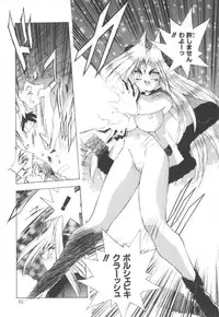 [Hariken Hanna] Totsuzen! Cat tale EX