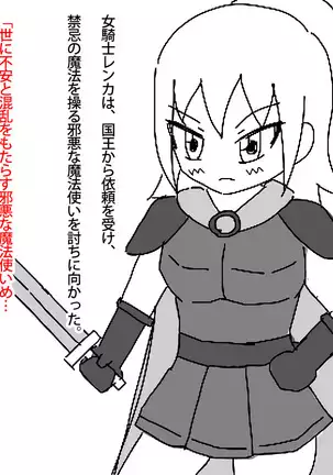 Onahokashiteshimatta Joukishi