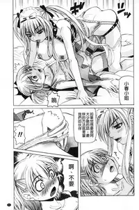 [Youma Kachie] Choukyou Ryoujoku Kyoushitsu [Chinese]