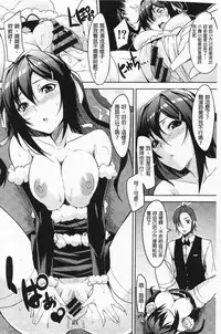 [Yuki Shin] Ecchi Life! [Chinese]