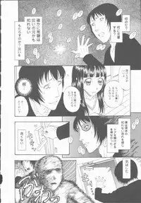 [Kobayashi Shounenmaru] Inran Shoujo Ningyou Shiiku