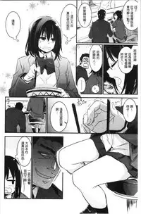 Kiss Shite, Sensei. - Kiss me, Teacher