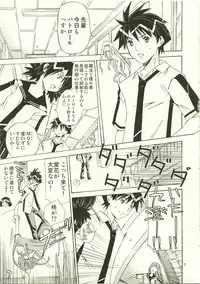 (C73) [Ichinichi Sanjou (Jinguu Kozue)] Hx4 (Mx0)