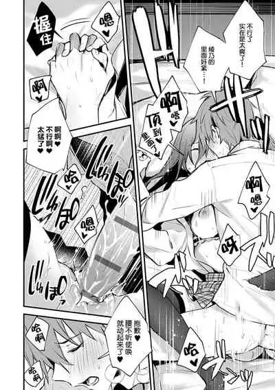 Kono Koi ni Kizuite