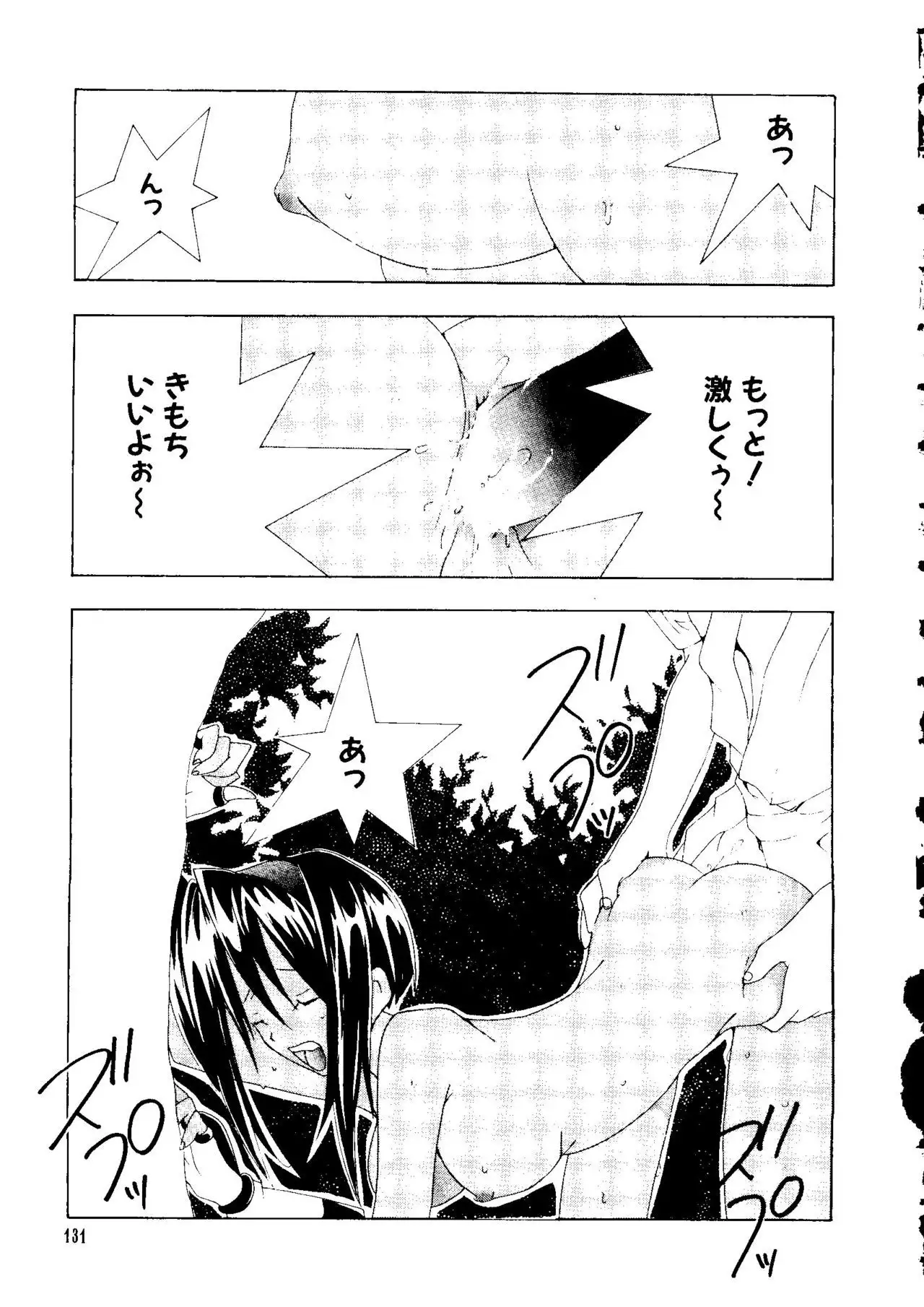 Love Chara Taizen No. 3