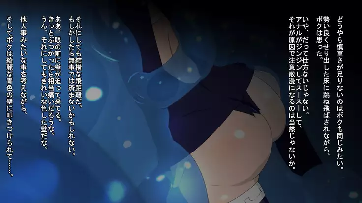 Iseki no Naka wa ero Wana-Darake