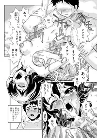 [Suzuki Otokichi] Younyaku Nannyo [Digital]