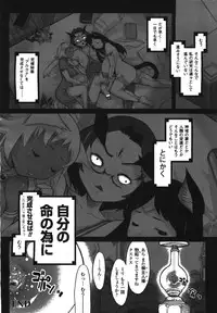 COMIC Unreal 2008-08 Vol.14