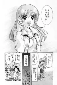 [Nagano Akane] Pawakuri 2 POWERFUL CLEANER