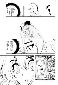 [Togami Shin] Tonosama no Nanahon yari Vol.2