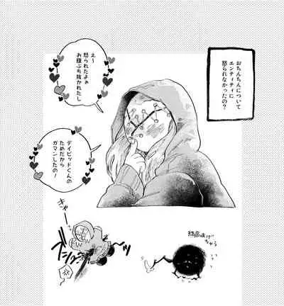 [Mochiwakamaru] Dopaminet! (Dead by Daylight)