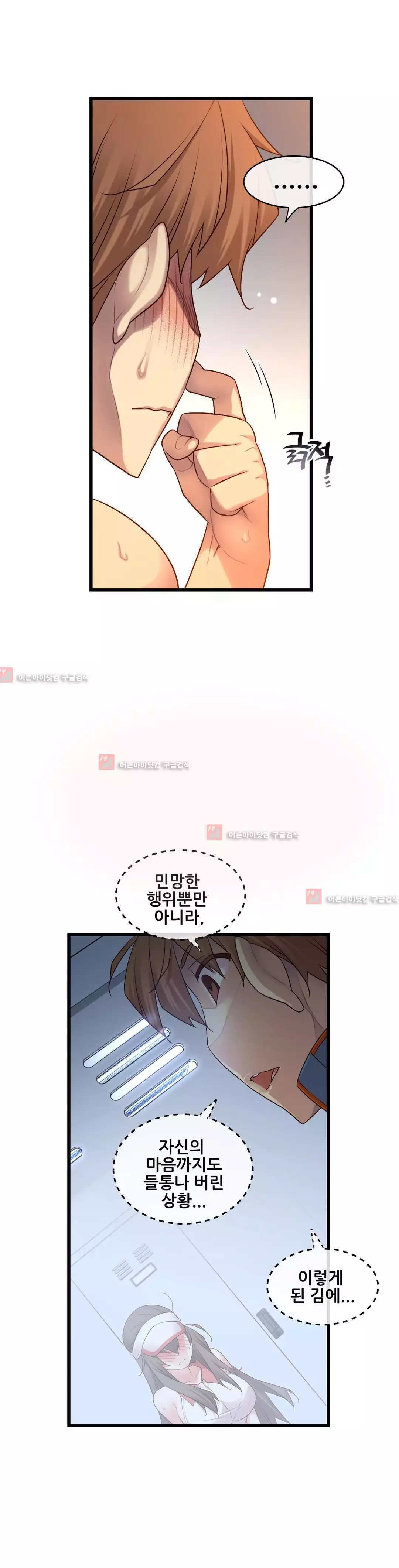 Master in My Dreams Ch.90-118