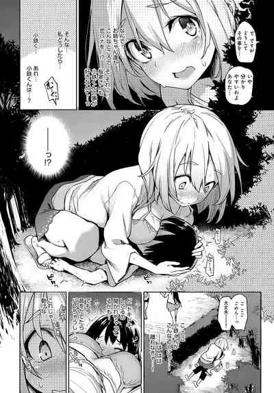 Ane Taiken Jogakuryou 1-11