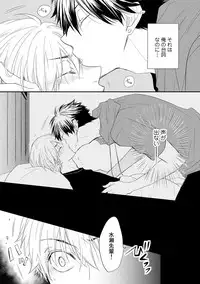 [Azumi Kyohei] Itsudemo Kimi ga - Anytime You're...