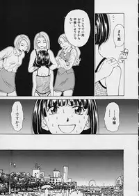 [Gotoh Akira] Erotomania ~Renai Mousou~