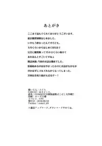 [Nukidokoro. (Roteri)] COMBITCH Bonnou Taisan Pakopako Daisakusen!! (Granblue Fantasy) [Digital]