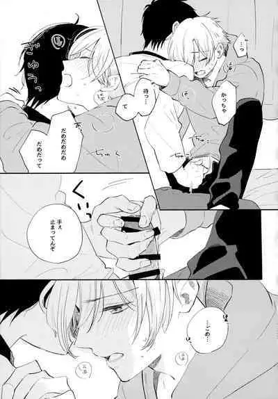 Ore no Suki Kimi no Suki Kimi ga Suki