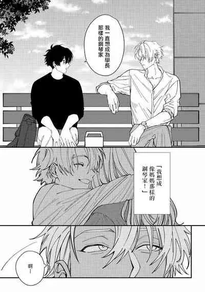 Shitto wa Ai wo Kumoraseru | 嫉妒让爱蒙上阴翳 Ch. 1-4