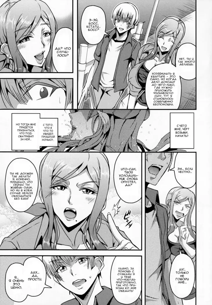 Oku-sama wa Succubus The Housewife Next Door is a Succubus