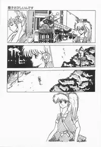 [Moriya Neko] Bust line