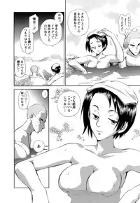 [Mutsuki Tsutomu] Kaikan Ondo n°C 1