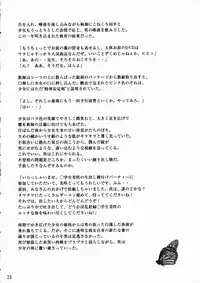 (C77) [GLIMWORK, RPG COMPANY2 (Akino Hidefumi)] NYMPHPIRE