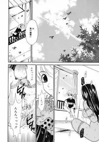 [Gotoh Akira] Kodomo no Jikan Vol.03 [Raw]